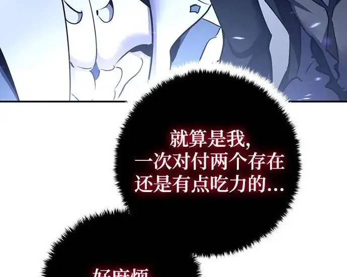 《重生最强玩家》[第243话] 突破极限图93