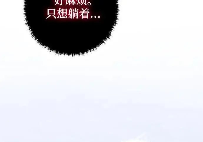 《重生最强玩家》[第243话] 突破极限图94
