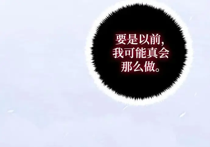 《重生最强玩家》[第243话] 突破极限图95