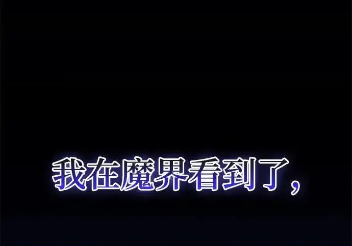 《重生最强玩家》[第243话] 突破极限图99