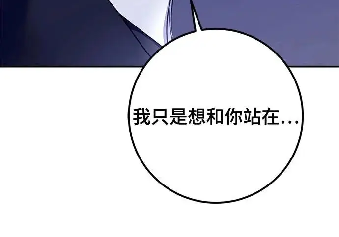 《重生最强玩家》[第244话] 走向结尾的准备图10