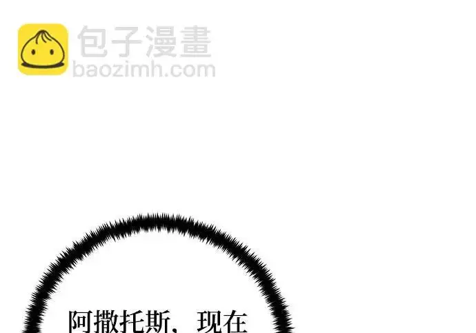 《重生最强玩家》[第244话] 走向结尾的准备图101