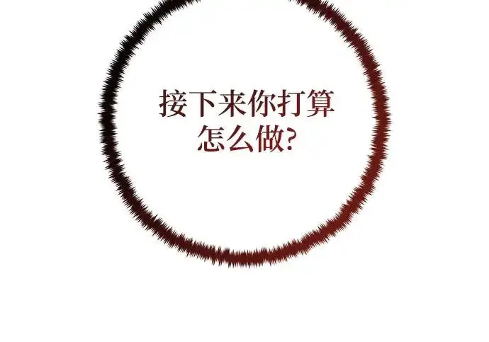 《重生最强玩家》[第244话] 走向结尾的准备图105