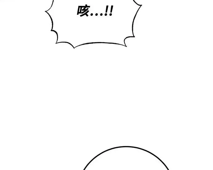 《重生最强玩家》[第244话] 走向结尾的准备图108