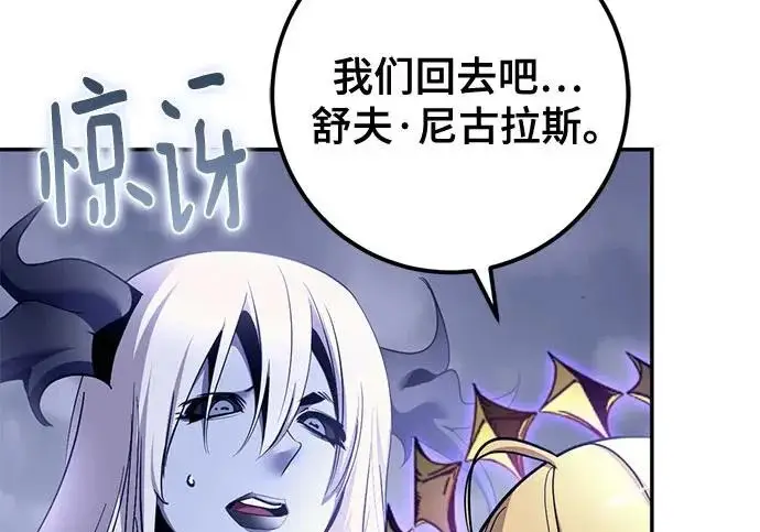 《重生最强玩家》[第244话] 走向结尾的准备图109