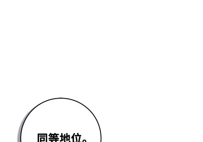 《重生最强玩家》[第244话] 走向结尾的准备图11