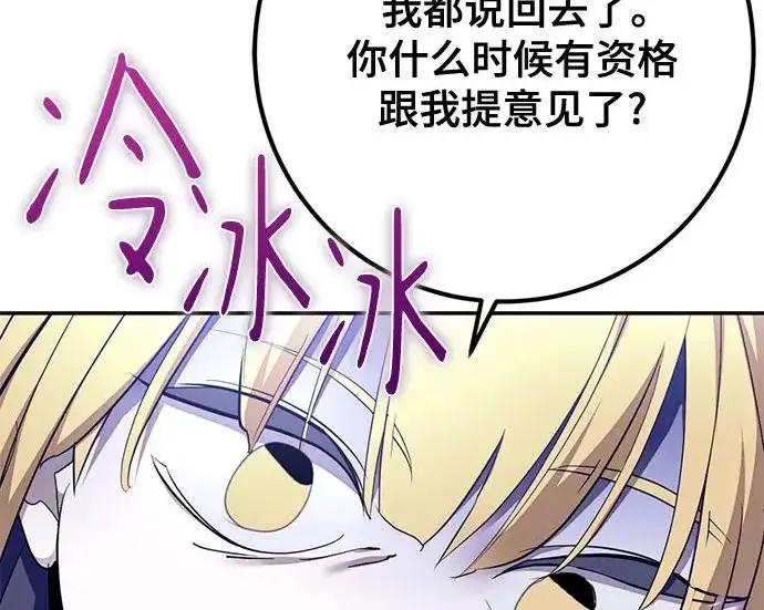 《重生最强玩家》[第244话] 走向结尾的准备图112