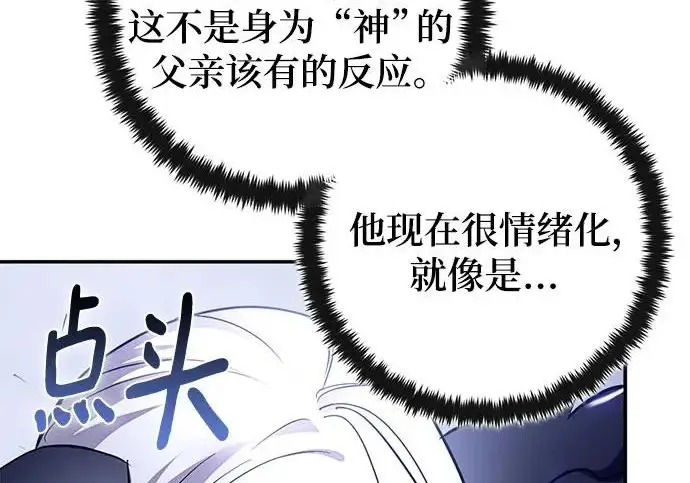 《重生最强玩家》[第244话] 走向结尾的准备图115