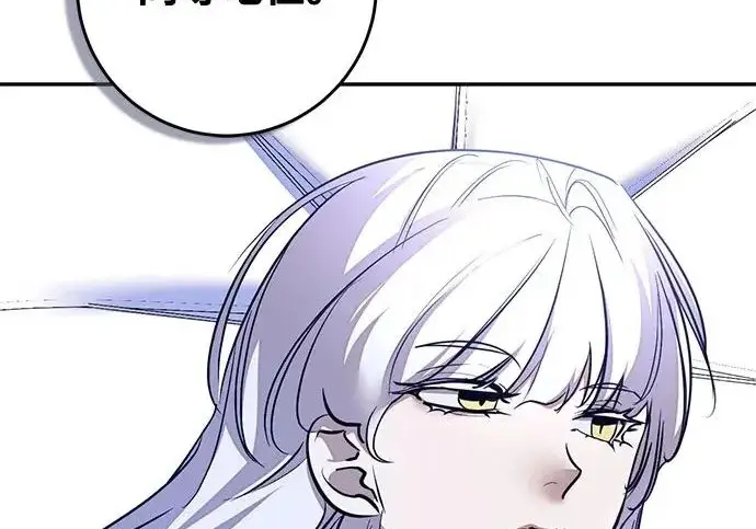 《重生最强玩家》[第244话] 走向结尾的准备图12