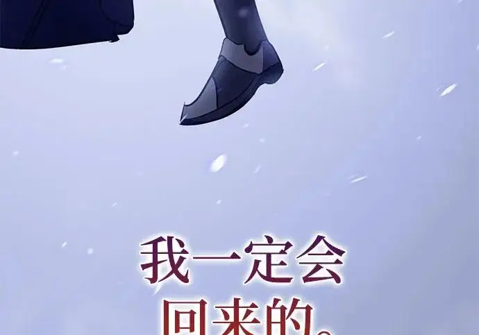 《重生最强玩家》[第244话] 走向结尾的准备图121