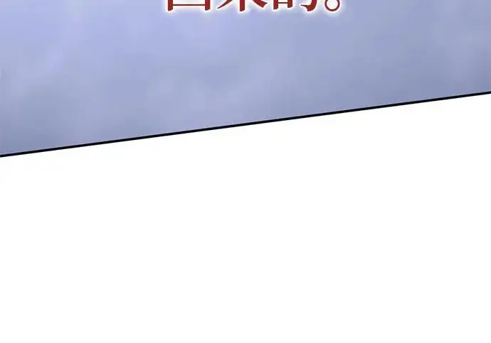 《重生最强玩家》[第244话] 走向结尾的准备图122