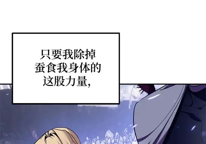 《重生最强玩家》[第244话] 走向结尾的准备图123