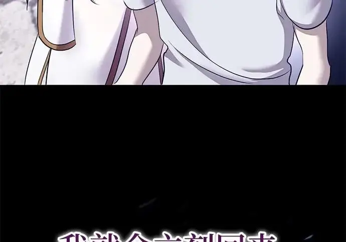 《重生最强玩家》[第244话] 走向结尾的准备图125