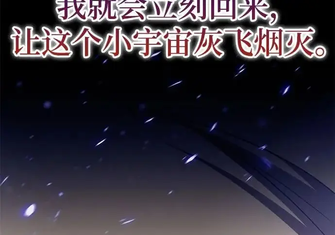 《重生最强玩家》[第244话] 走向结尾的准备图126