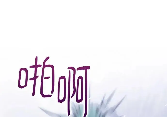 《重生最强玩家》[第244话] 走向结尾的准备图129
