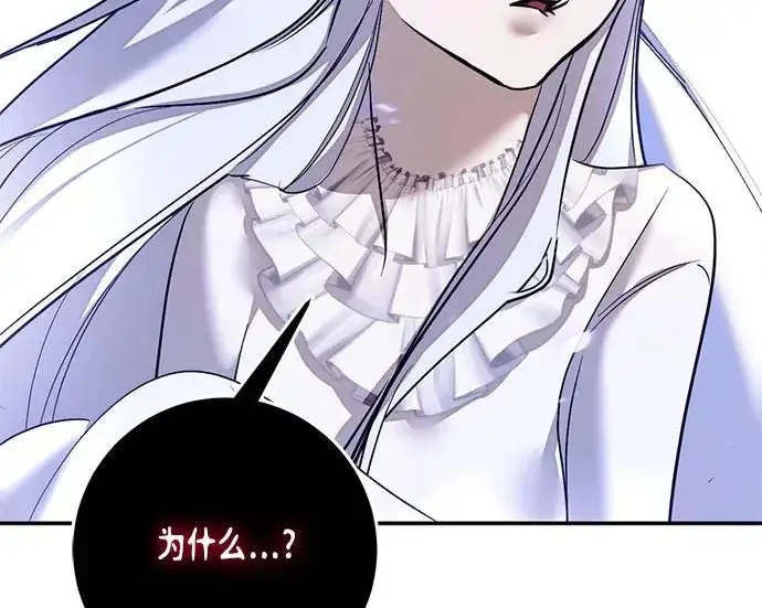 《重生最强玩家》[第244话] 走向结尾的准备图13
