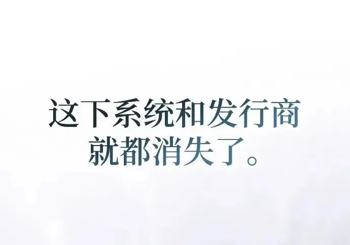 《重生最强玩家》[第244话] 走向结尾的准备图139
