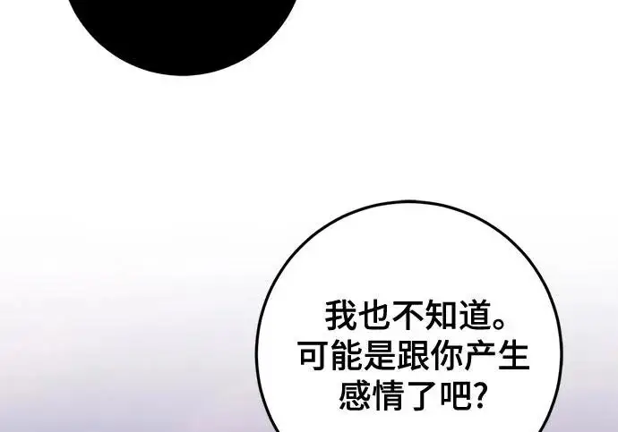 《重生最强玩家》[第244话] 走向结尾的准备图14