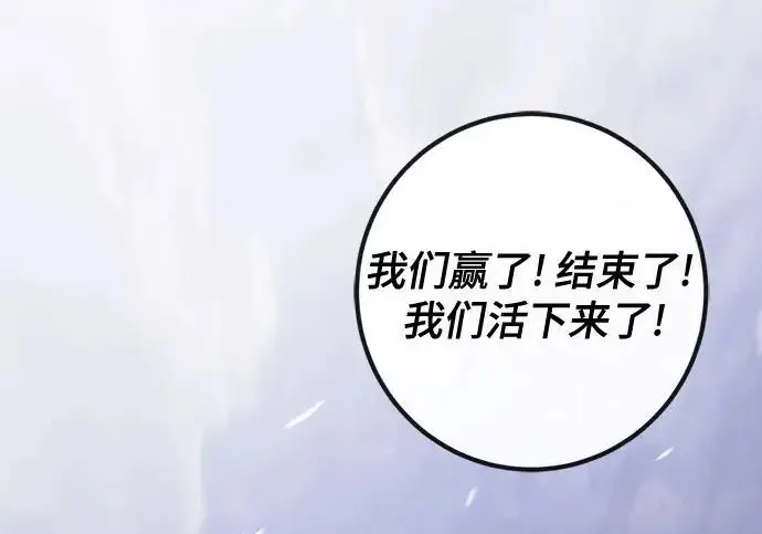 《重生最强玩家》[第244话] 走向结尾的准备图140