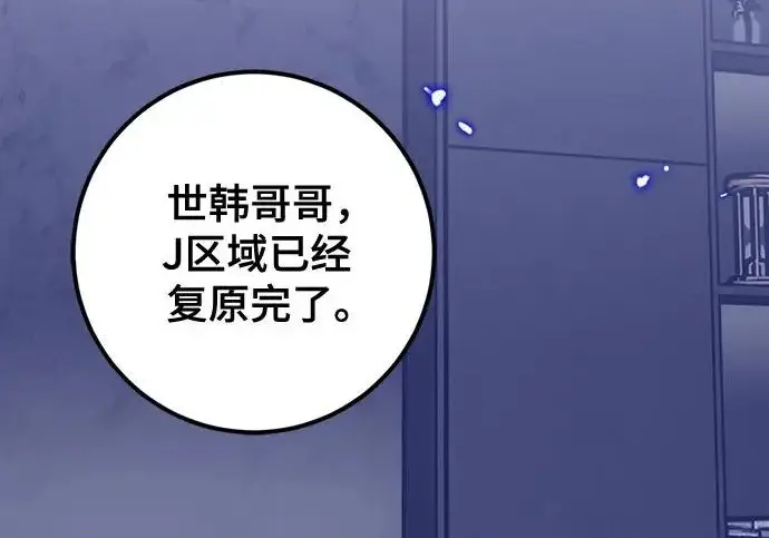 《重生最强玩家》[第244话] 走向结尾的准备图147