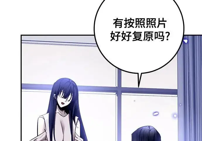 《重生最强玩家》[第244话] 走向结尾的准备图150