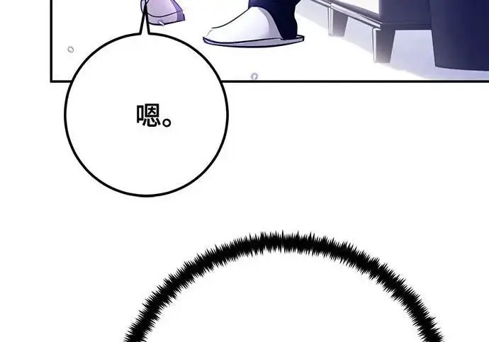 《重生最强玩家》[第244话] 走向结尾的准备图152