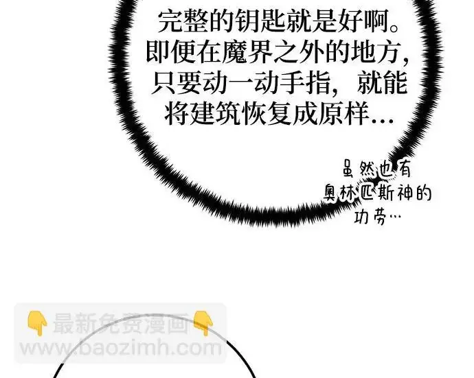 《重生最强玩家》[第244话] 走向结尾的准备图153