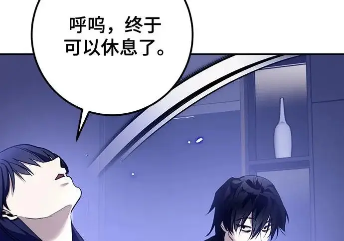 《重生最强玩家》[第244话] 走向结尾的准备图154