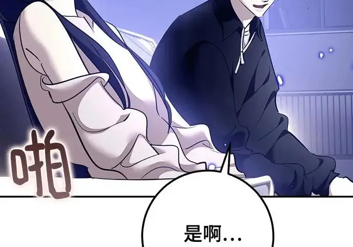 《重生最强玩家》[第244话] 走向结尾的准备图155