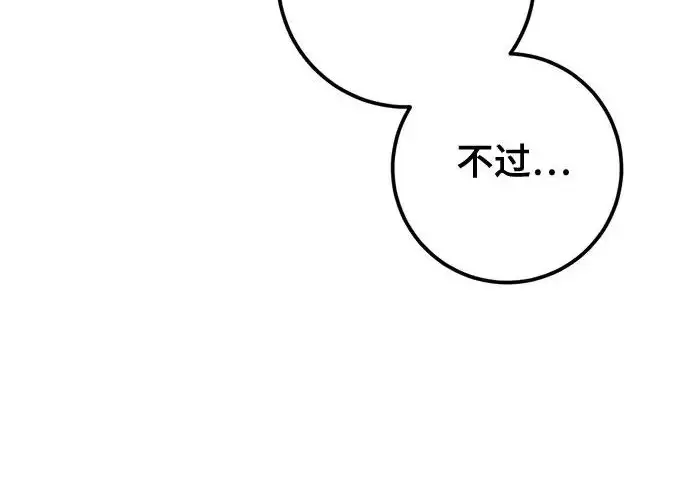 《重生最强玩家》[第244话] 走向结尾的准备图156