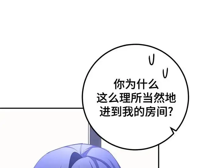 《重生最强玩家》[第244话] 走向结尾的准备图157