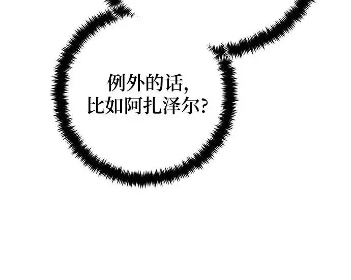 《重生最强玩家》[第244话] 走向结尾的准备图161