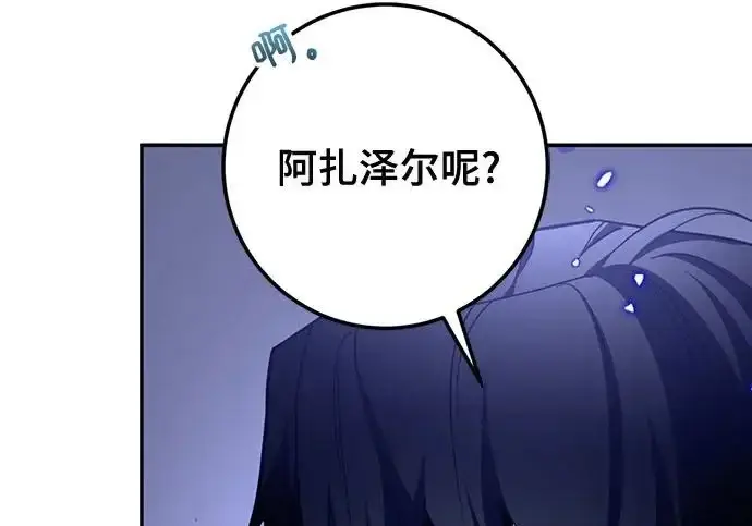 《重生最强玩家》[第244话] 走向结尾的准备图162