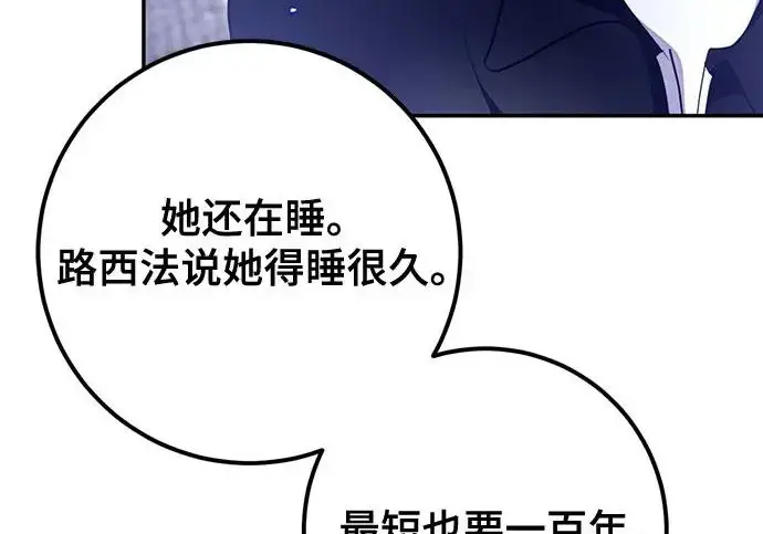 《重生最强玩家》[第244话] 走向结尾的准备图164