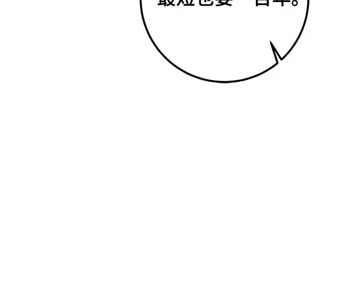 《重生最强玩家》[第244话] 走向结尾的准备图165