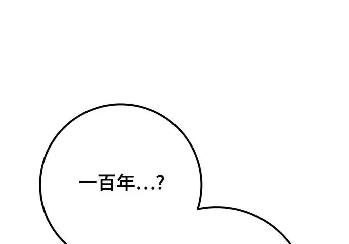 《重生最强玩家》[第244话] 走向结尾的准备图167