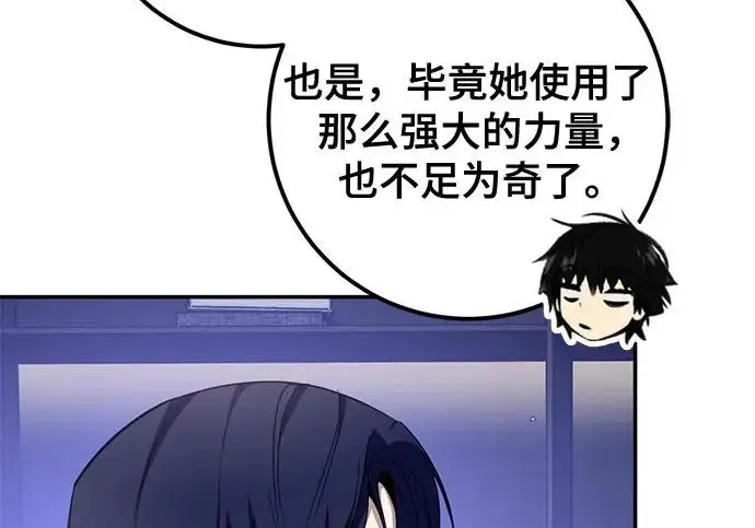 《重生最强玩家》[第244话] 走向结尾的准备图168