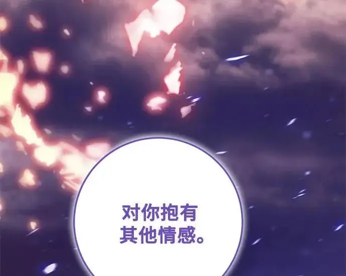 《重生最强玩家》[第244话] 走向结尾的准备图17