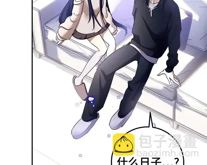 《重生最强玩家》[第244话] 走向结尾的准备图174