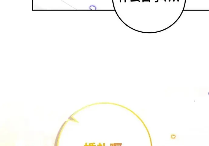 《重生最强玩家》[第244话] 走向结尾的准备图175
