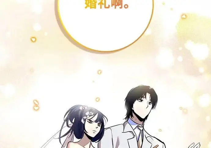 《重生最强玩家》[第244话] 走向结尾的准备图176