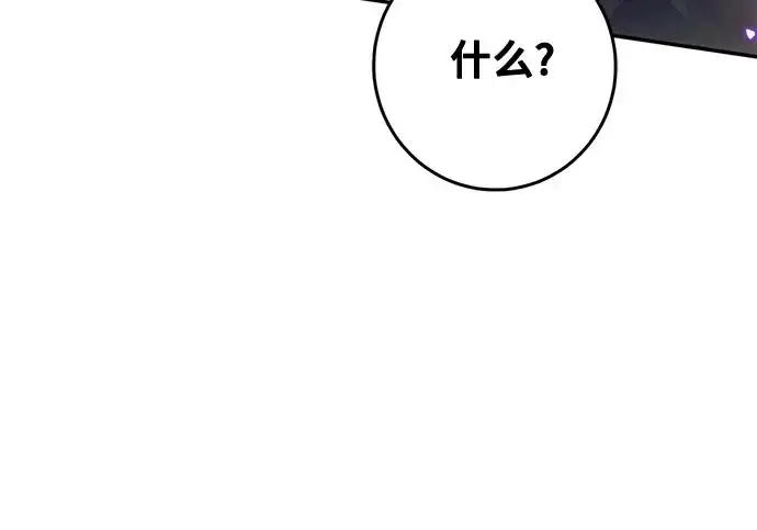 《重生最强玩家》[第244话] 走向结尾的准备图179