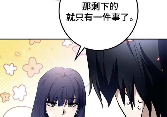 《重生最强玩家》[第244话] 走向结尾的准备图181