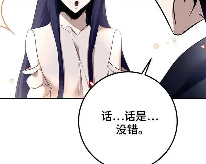 《重生最强玩家》[第244话] 走向结尾的准备图182