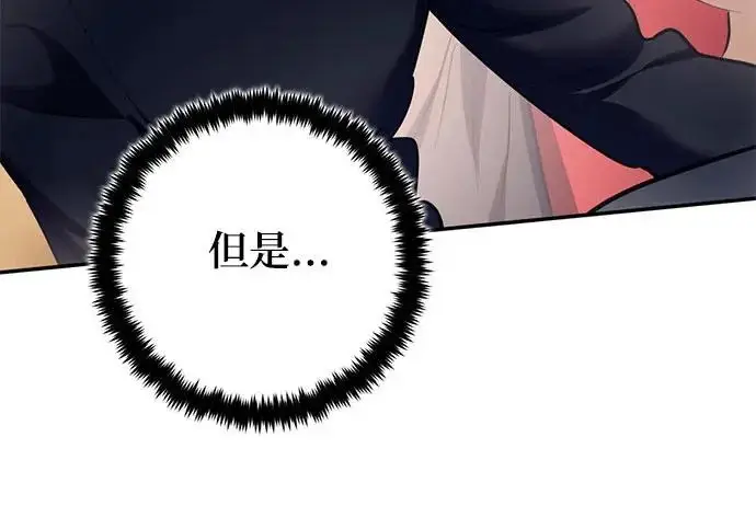 《重生最强玩家》[第244话] 走向结尾的准备图187