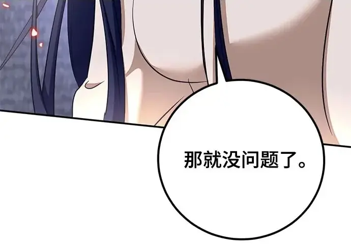 《重生最强玩家》[第244话] 走向结尾的准备图191