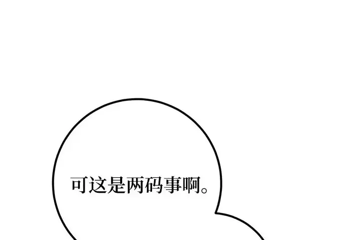 《重生最强玩家》[第244话] 走向结尾的准备图192