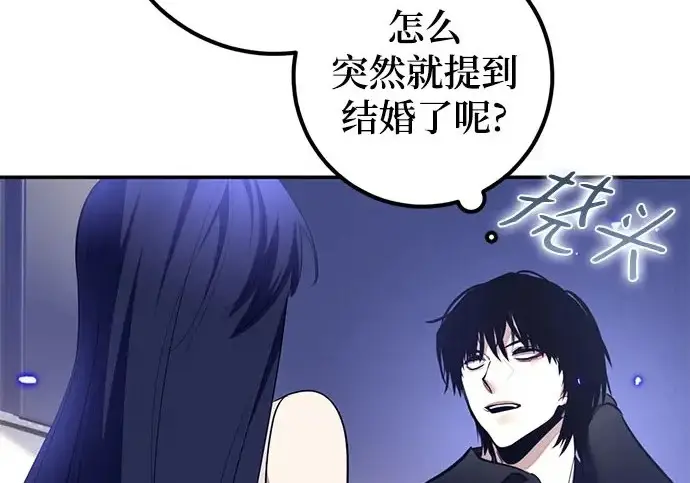 《重生最强玩家》[第244话] 走向结尾的准备图193