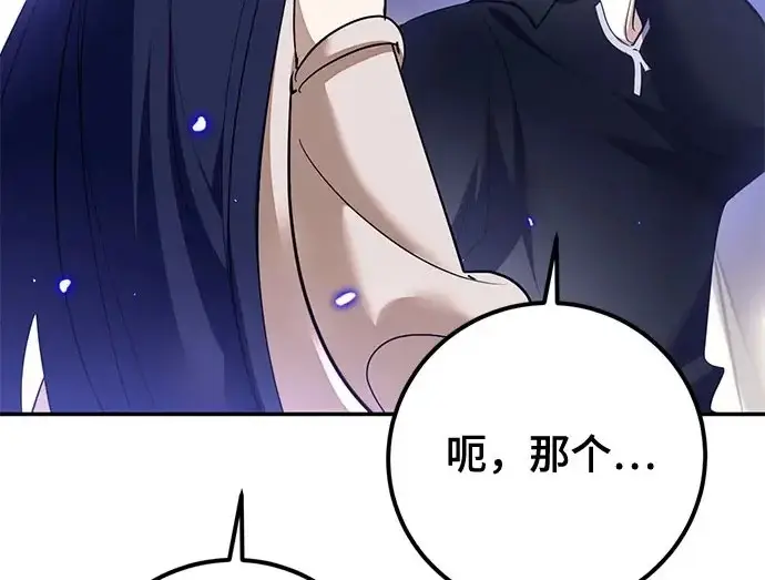 《重生最强玩家》[第244话] 走向结尾的准备图194