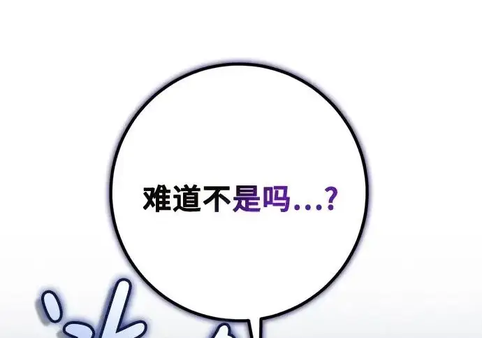 《重生最强玩家》[第244话] 走向结尾的准备图196